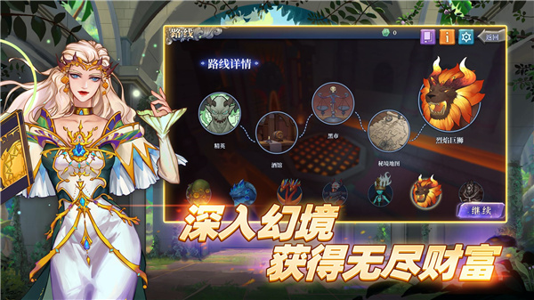 法洛伊幻境官方版截图